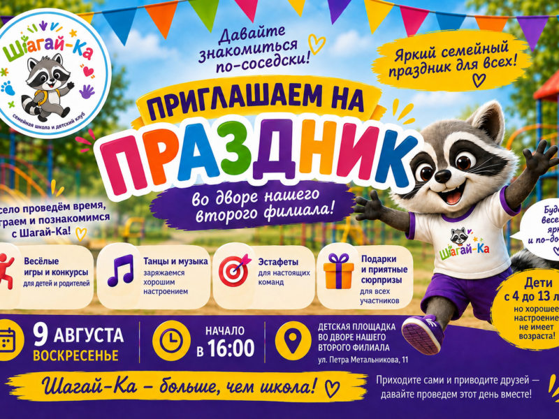 Семейный праздник на Петра Метальникова